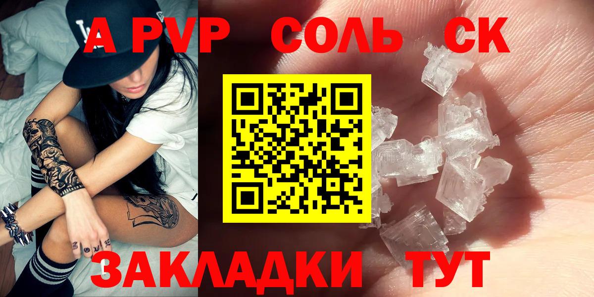 A-PVP крисы CK  APVP  Люберцы  A PVP СК КРИС  Вход с VPN 