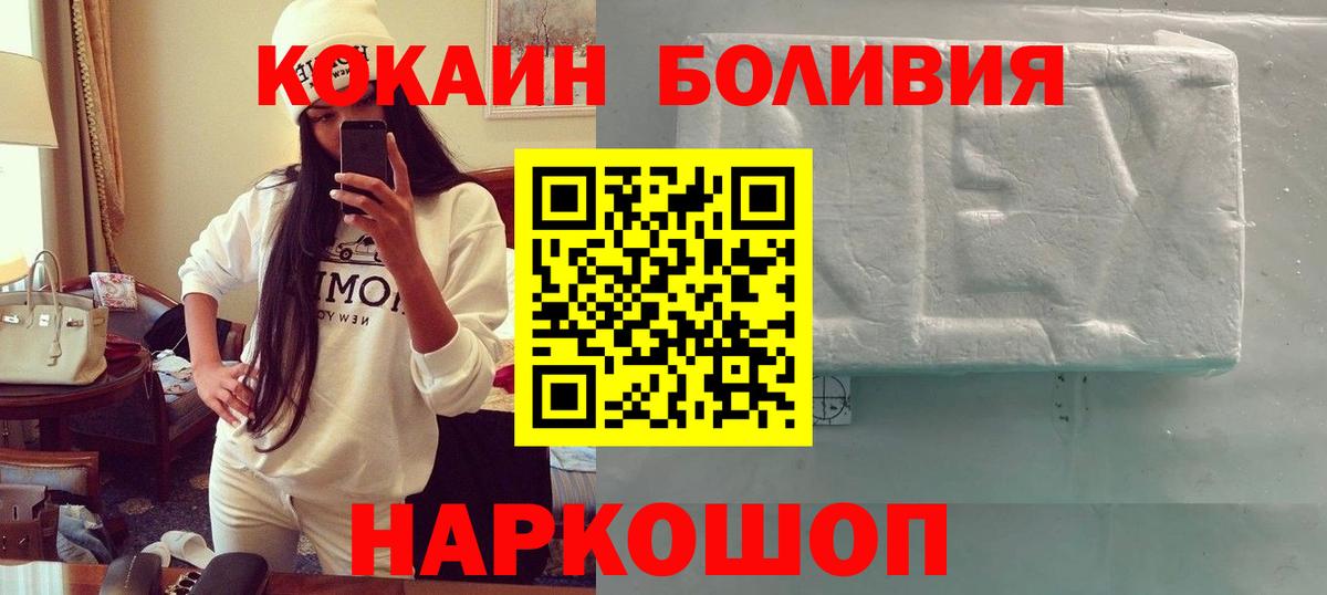 Кокаин Fish Scale  Кокаин  Люберцы  КОКАИН VHQ  Вход с VPN 
