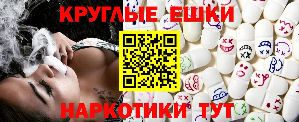 Люберцы  ЭКСТАЗИ  мега сайт  Экстази Philipp Plein  Ecstasy VHQ  Вход с VPN 