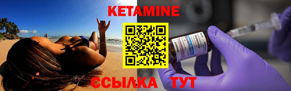 КЕТАМИН VHQ  Вход с VPN  Люберцы 