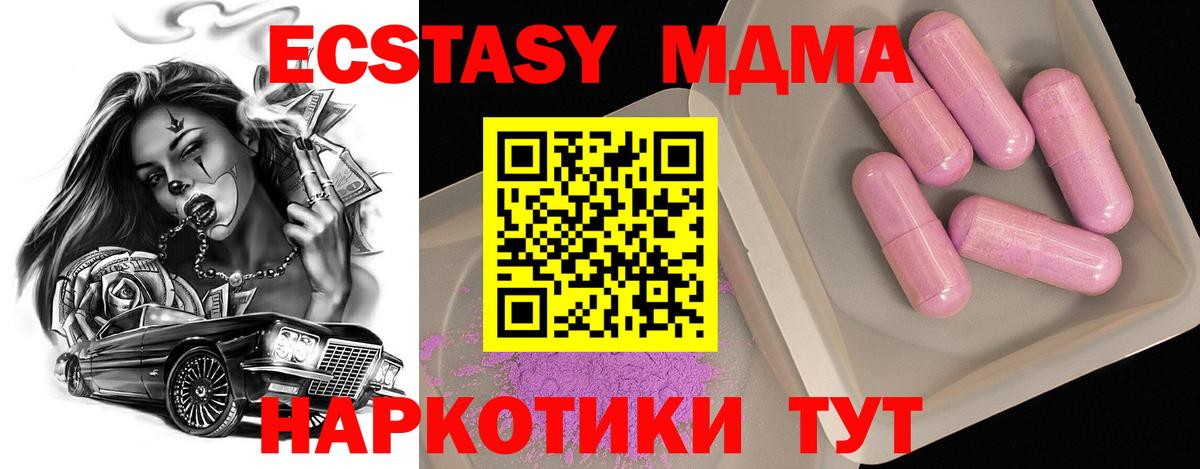 MDMA VHQ Люберцы