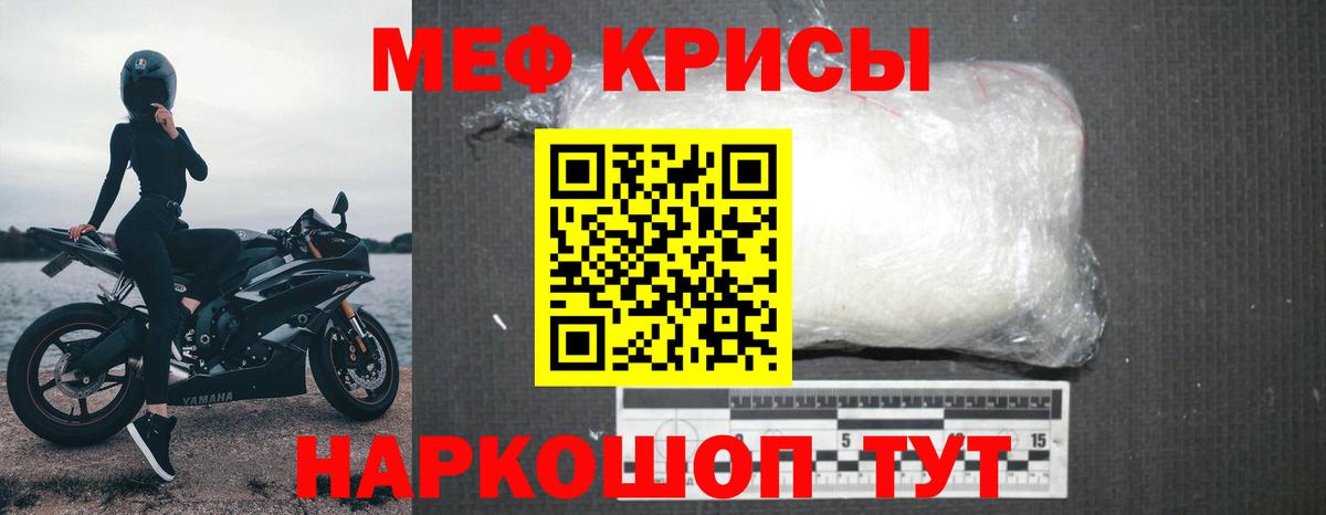 Люберцы  Меф  МЕФ mephedrone  Вход с VPN  МЕФ 4 MMC 