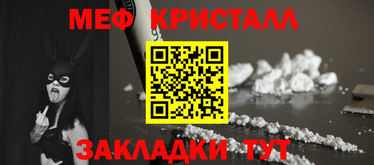 Меф мука Люберцы