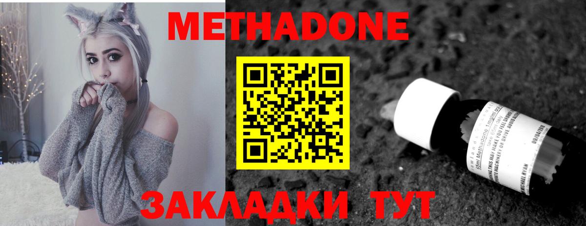 Метадон мёд  Вход с VPN  Люберцы 