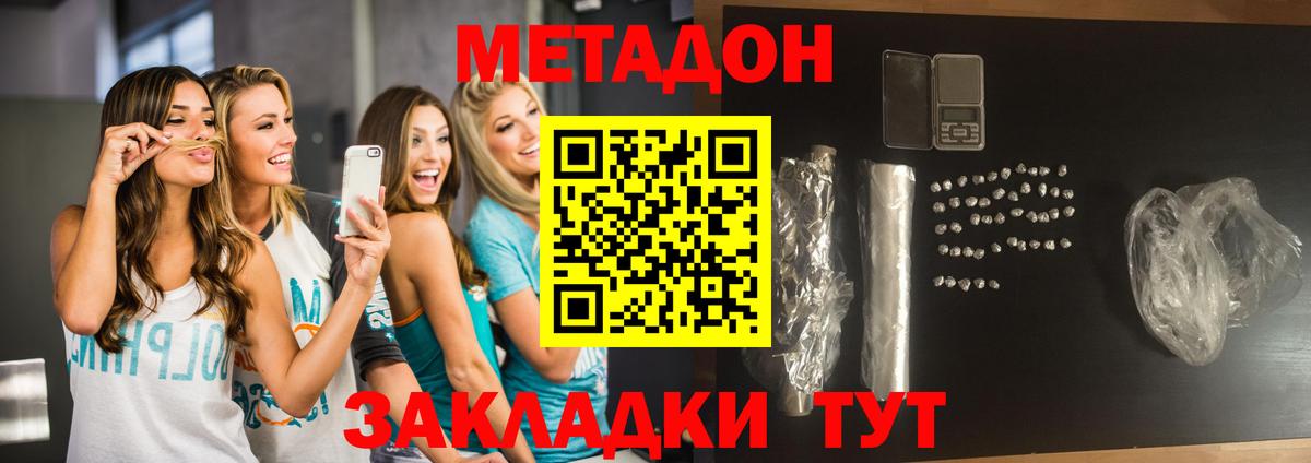 МЕТАДОН кристалл Люберцы