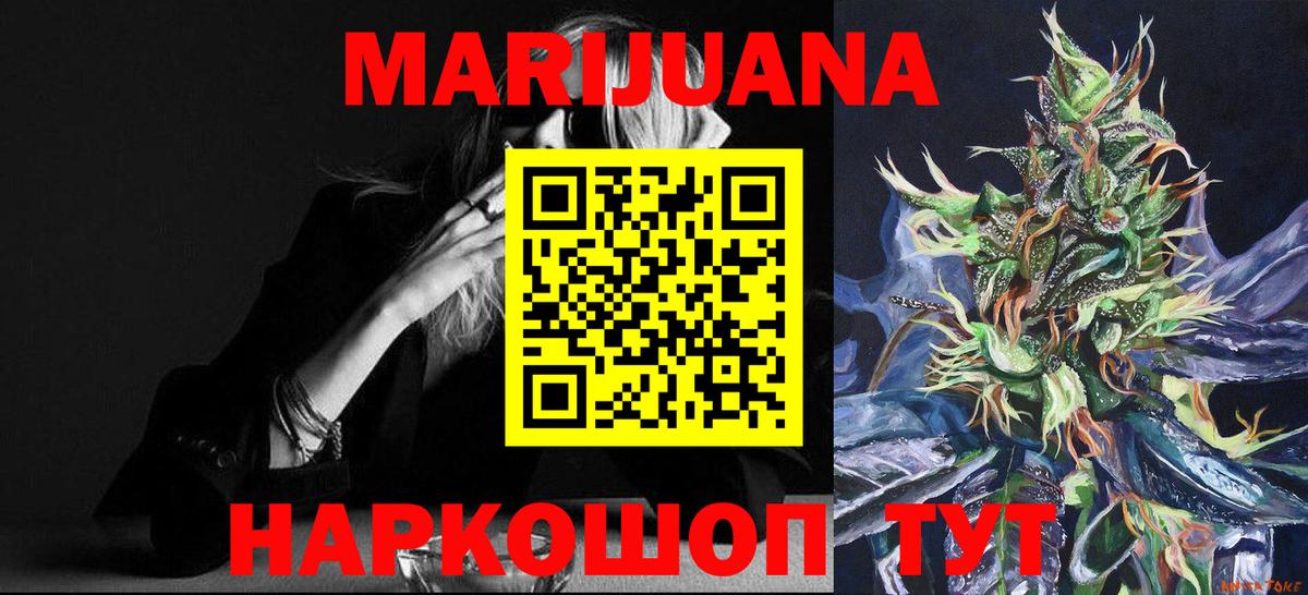МАРИХУАНА сатива  Конопля White Widow  Люберцы  Вход с VPN 